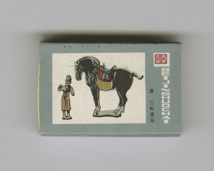 Image: matchbox: CAAC (Civil Aviation Administration of China)