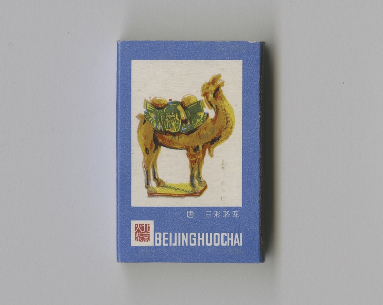 Image: matchbox: CAAC (Civil Aviation Administration of China)