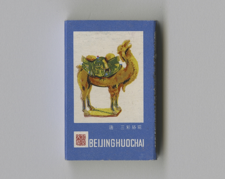 Image: matchbox: CAAC (Civil Aviation Administration of China)