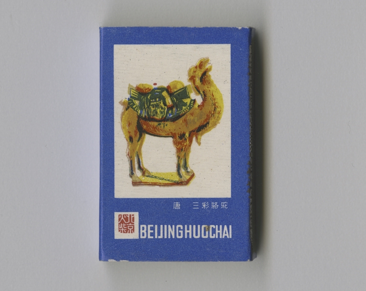 Image: matchbox: CAAC (Civil Aviation Administration of China)
