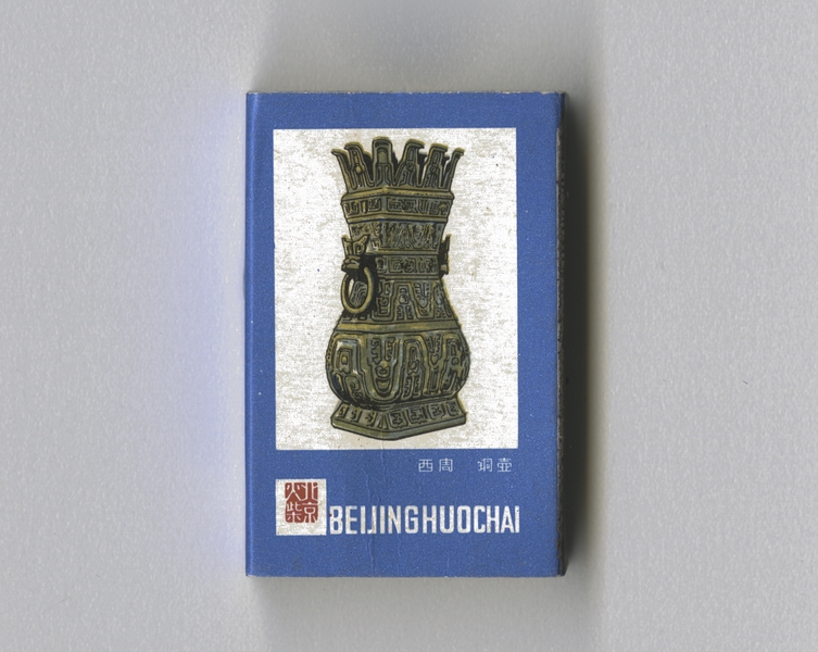 Image: matchbox: CAAC (Civil Aviation Administration of China)