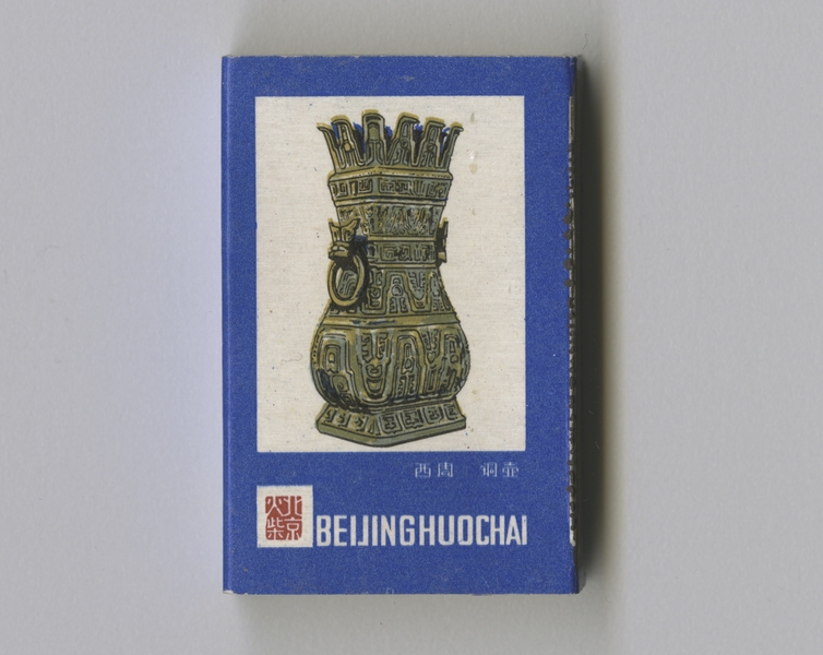 Image: matchbox: CAAC (Civil Aviation Administration of China)