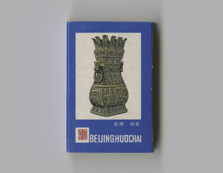 Image: matchbox: CAAC (Civil Aviation Administration of China)