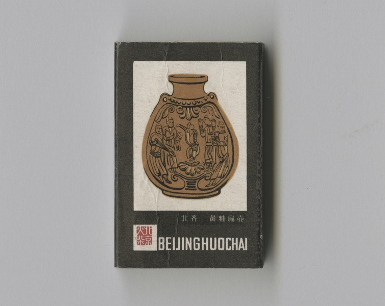 Image: matchbox: CAAC (Civil Aviation Administration of China)