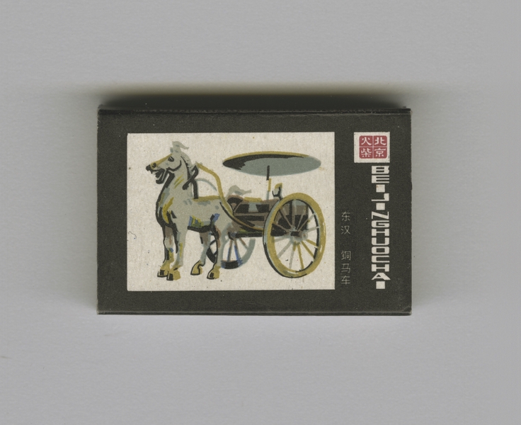 Image: matchbox: CAAC (Civil Aviation Administration of China)