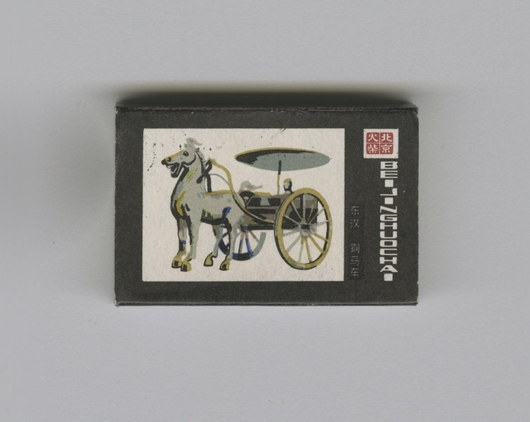 Image: matchbox: CAAC (Civil Aviation Administration of China)