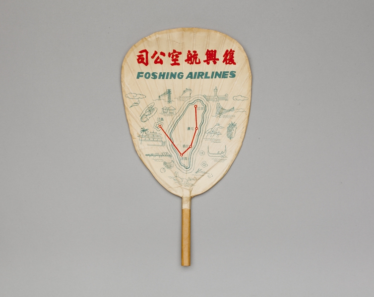 Image: fixed fan: Foshing Airlines