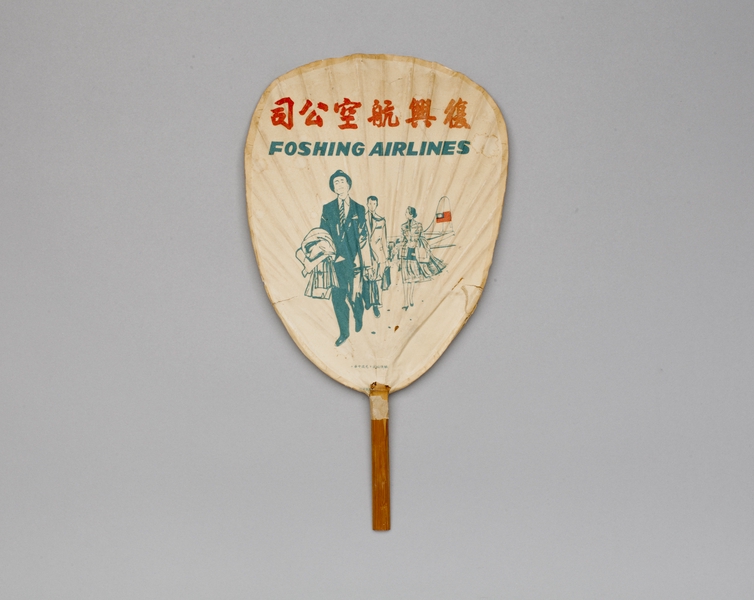 Image: fixed fan: Foshing Airlines