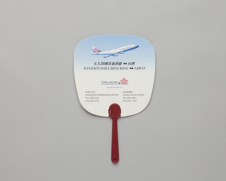 Image: fixed fan: China Airlines