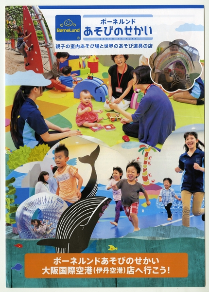 Image: traveler information guide: Osaka International Airport, Itami (ITM)