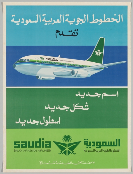 Image: poster: Saudia Airlines