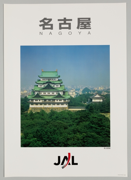 Image: poster: Japan Airlines, Nagoya