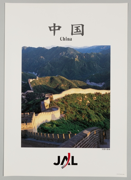 Image: poster: Japan Airlines, China