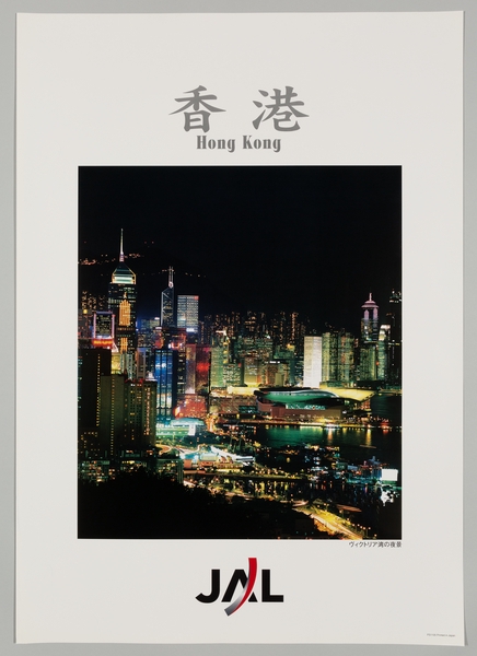 Image: poster: Japan Airlines, Hong Kong