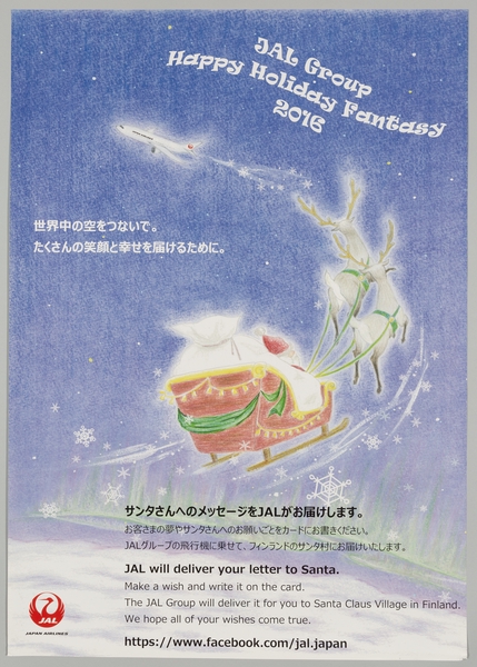 Image: poster: Japan Air Lines