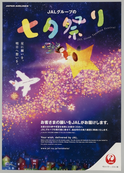 Image: poster: Japan Air Lines